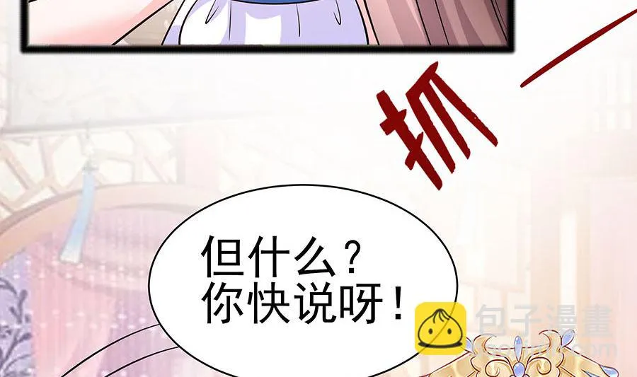 第22话 承担作恶的后果 第54页