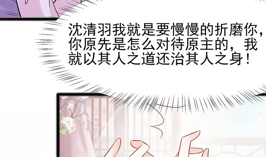 第22话 承担作恶的后果 第57页