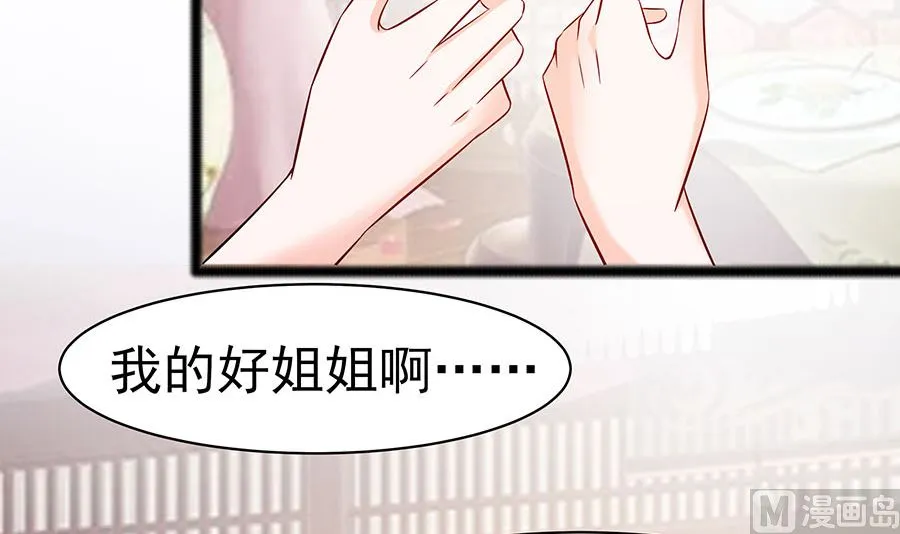第22话 承担作恶的后果 第58页