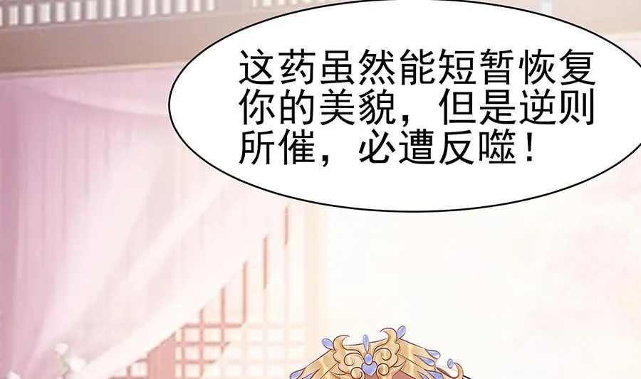 第22话 承担作恶的后果 第59页