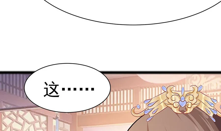 第22话 承担作恶的后果 第63页