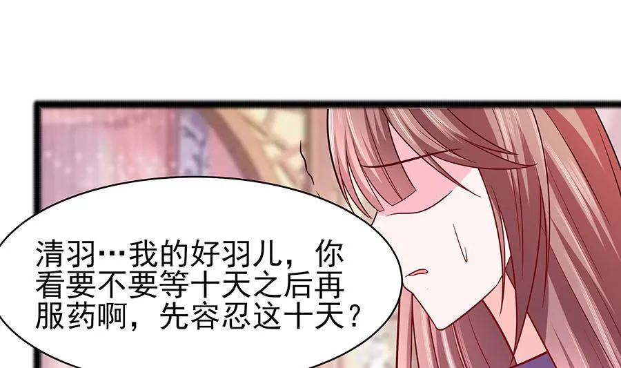 第22话 承担作恶的后果 第68页