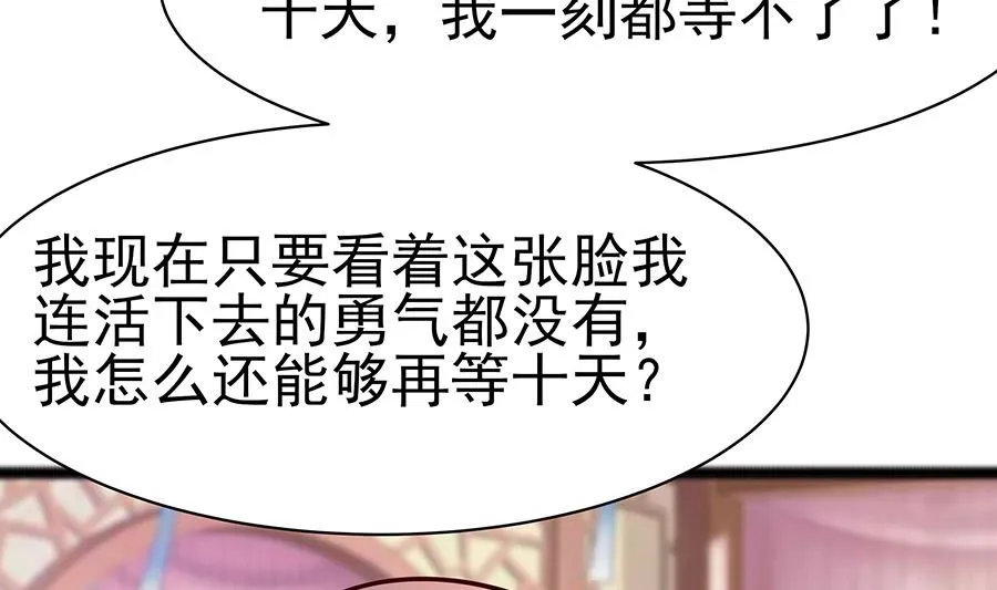 第22话 承担作恶的后果 第71页