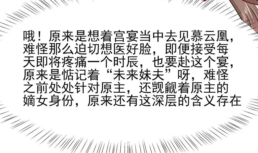 第22话 承担作恶的后果 第75页
