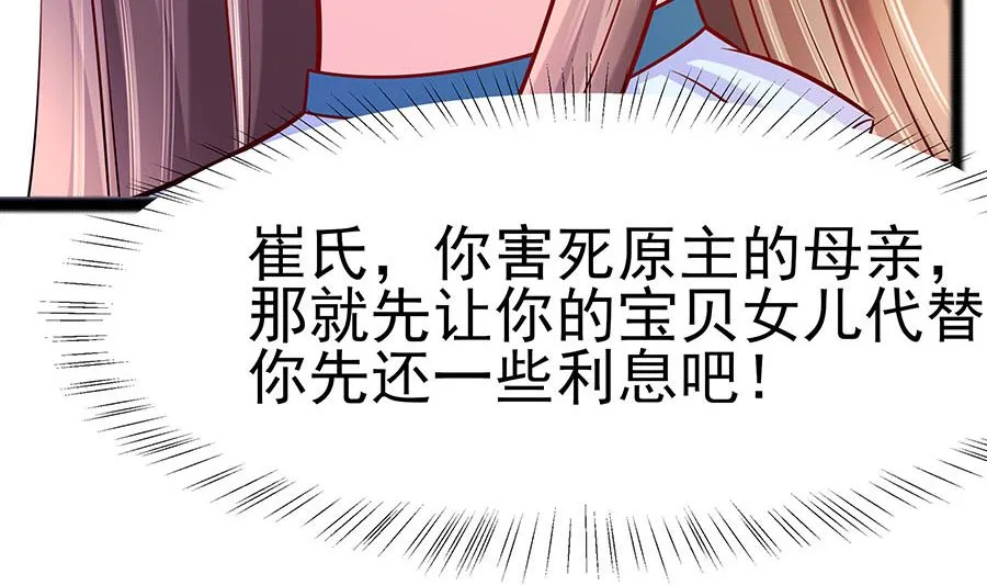 第22话 承担作恶的后果 第78页