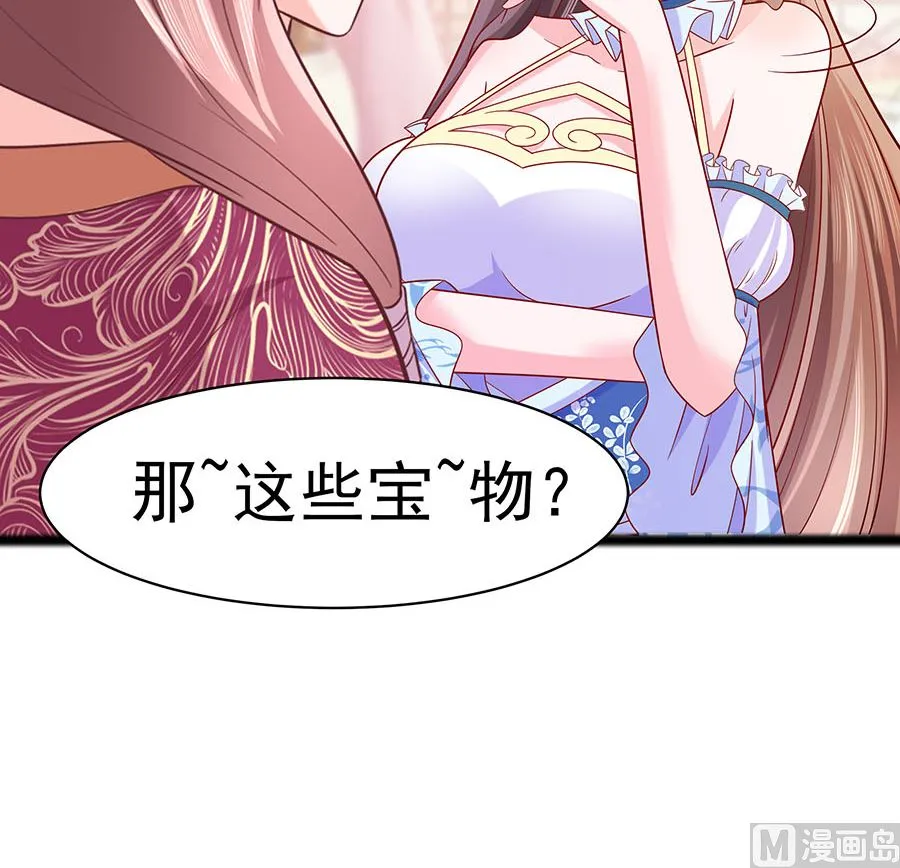 第22话 承担作恶的后果 第82页