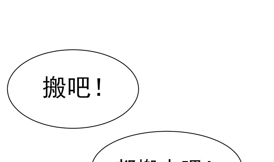 第22话 承担作恶的后果 第83页