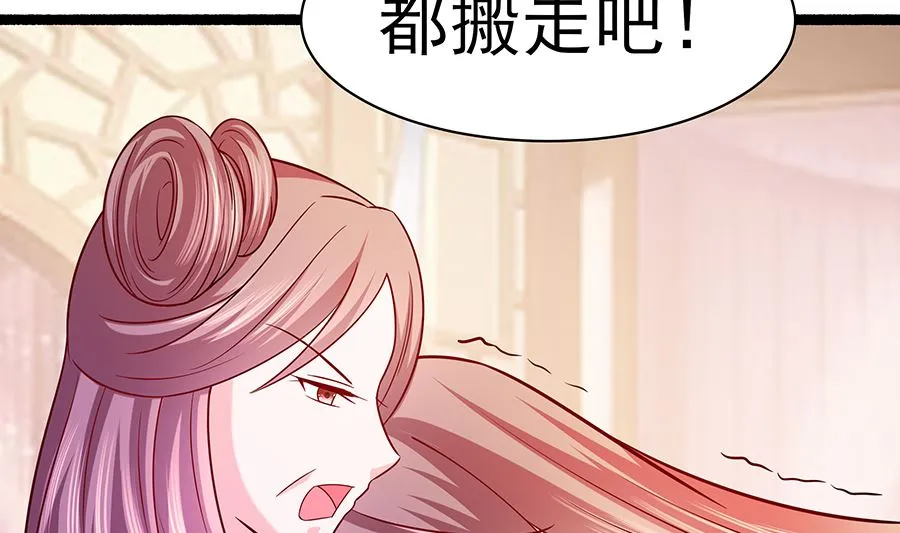 第22话 承担作恶的后果 第84页