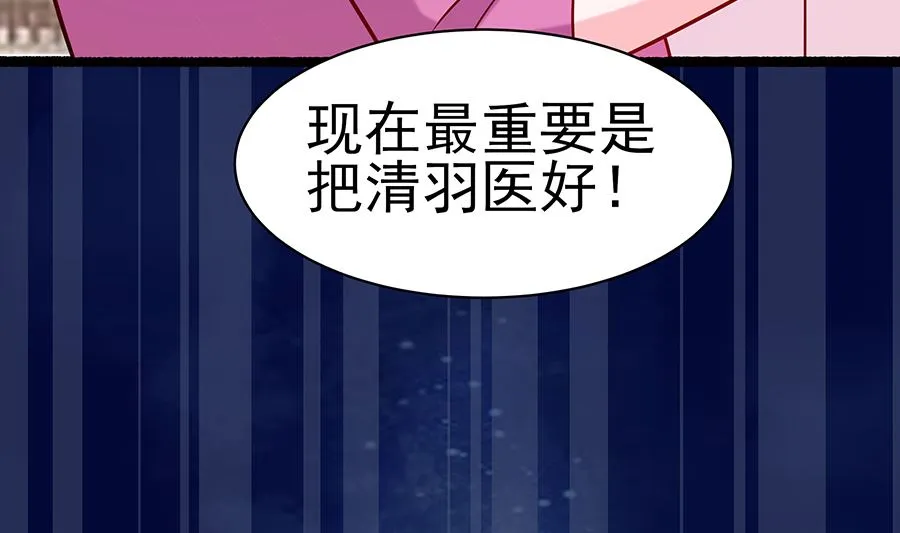 第22话 承担作恶的后果 第86页