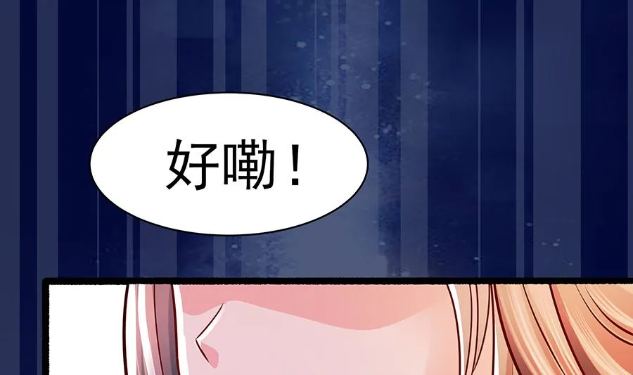 第22话 承担作恶的后果 第87页