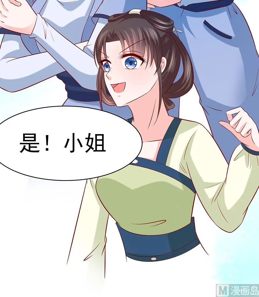第22话 承担作恶的后果 第91页