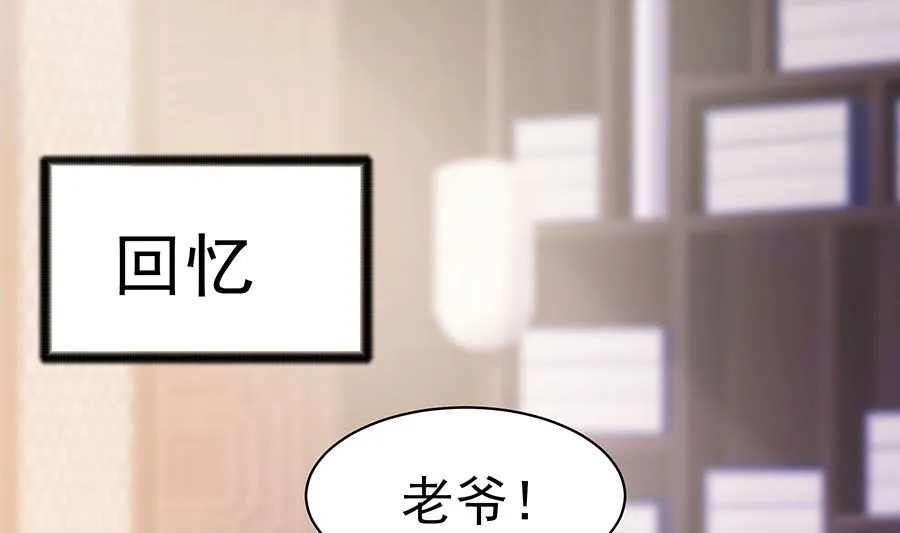 第23话 疼痛转移 第2页