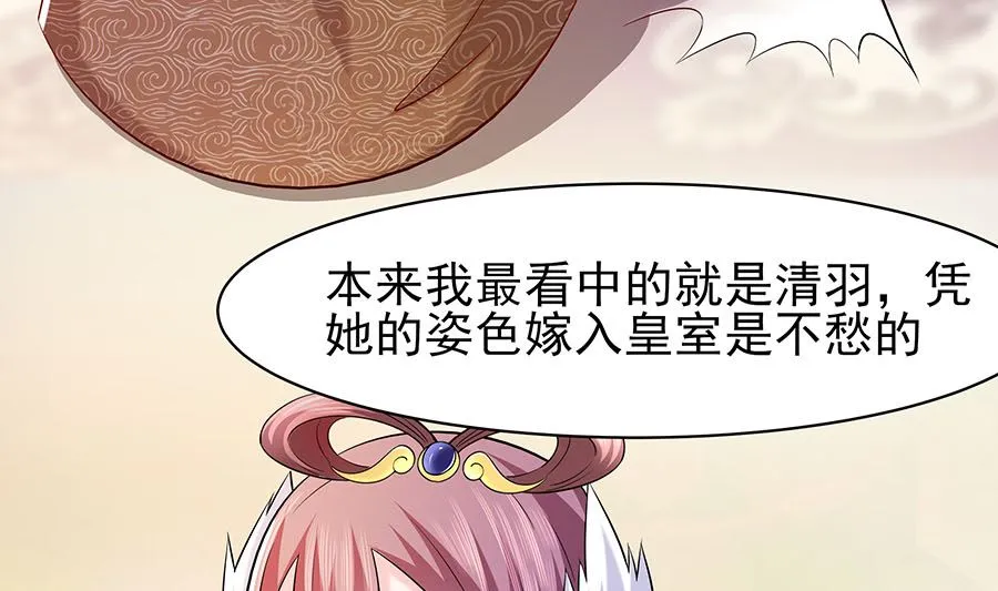 第23话 疼痛转移 第5页