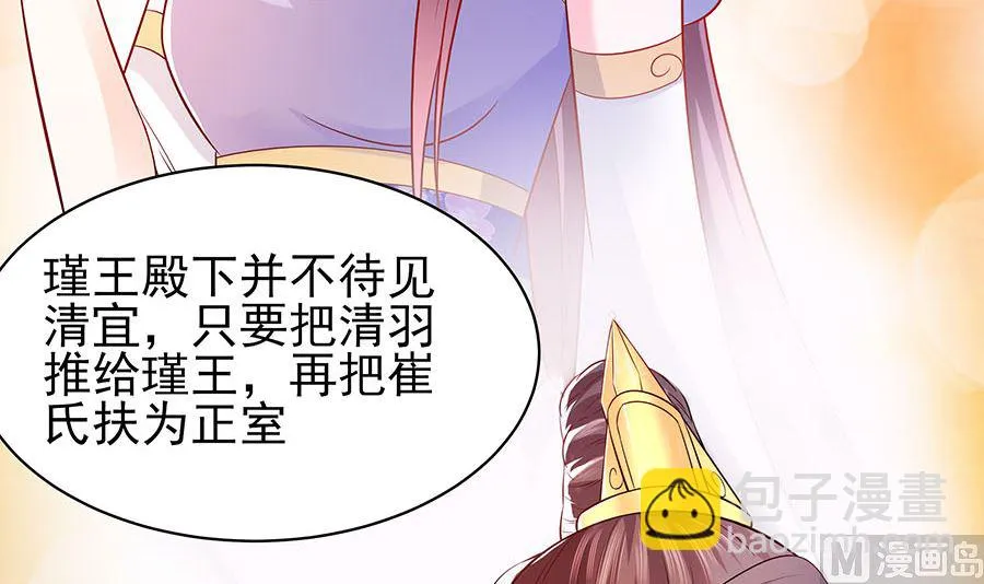 第23话 疼痛转移 第7页