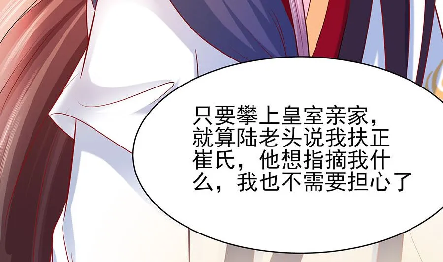 第23话 疼痛转移 第9页
