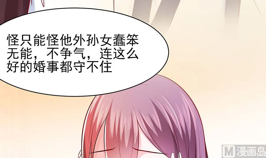 第23话 疼痛转移 第10页