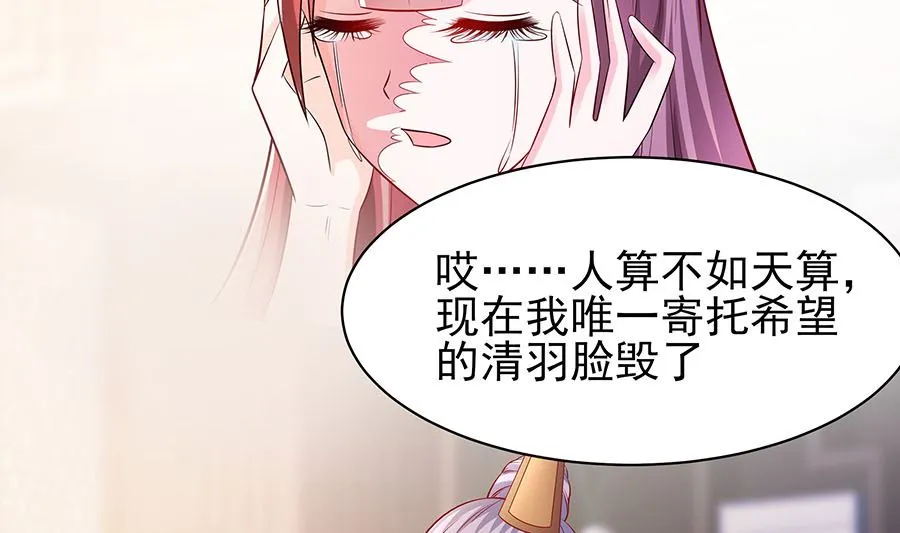 第23话 疼痛转移 第11页