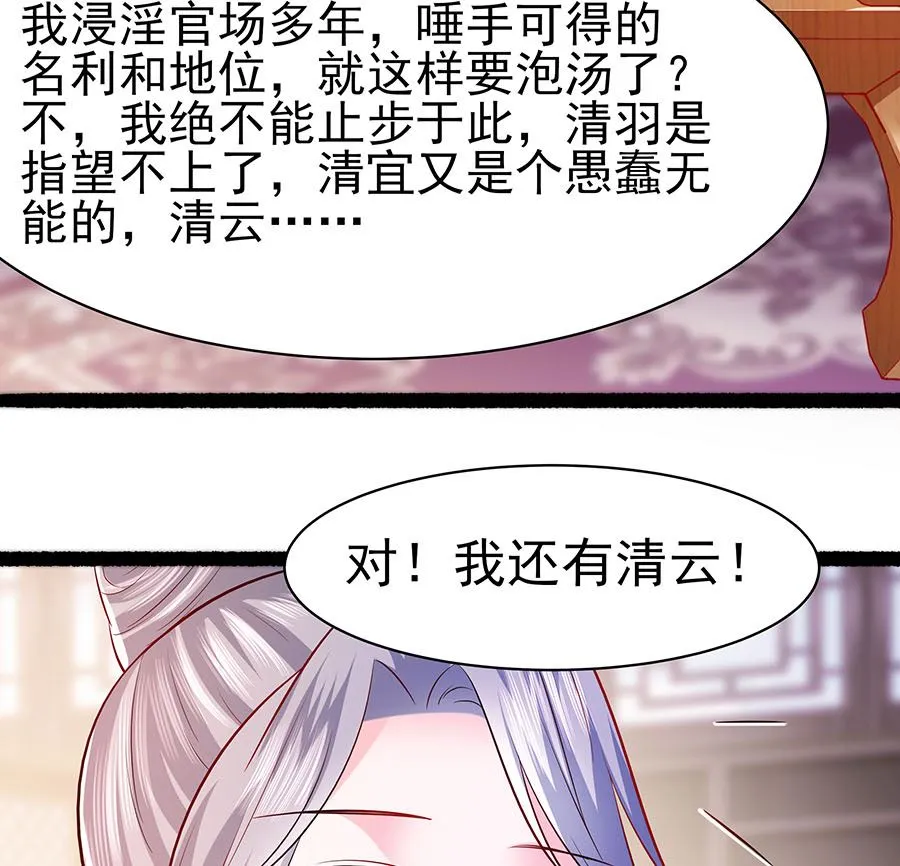 第23话 疼痛转移 第14页