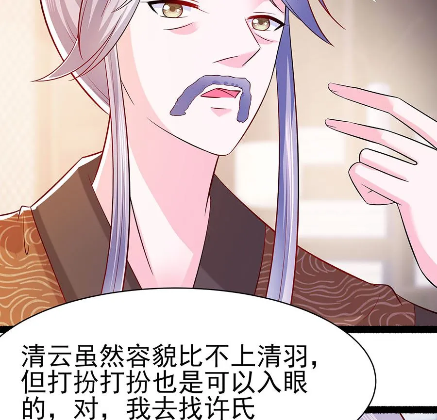 第23话 疼痛转移 第15页