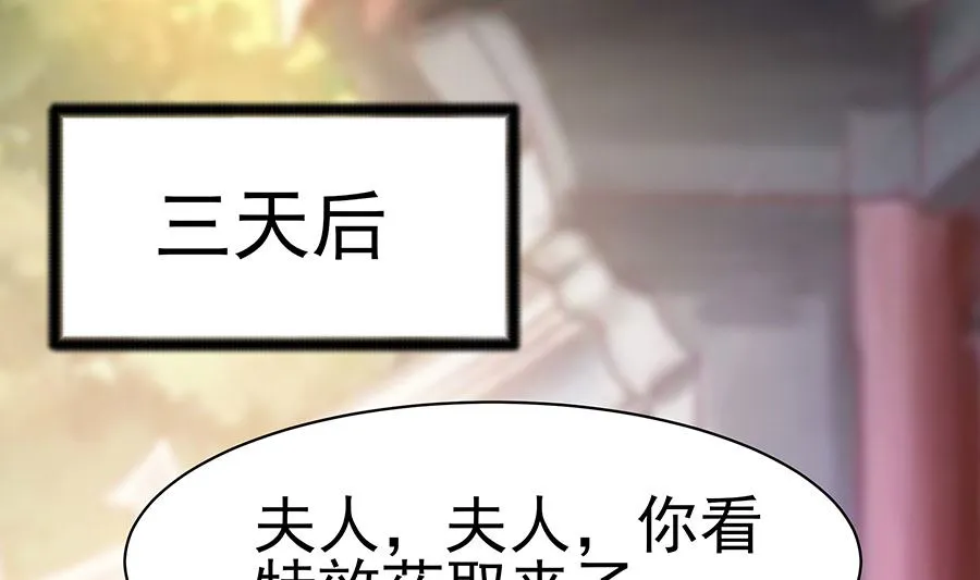 第23话 疼痛转移 第17页