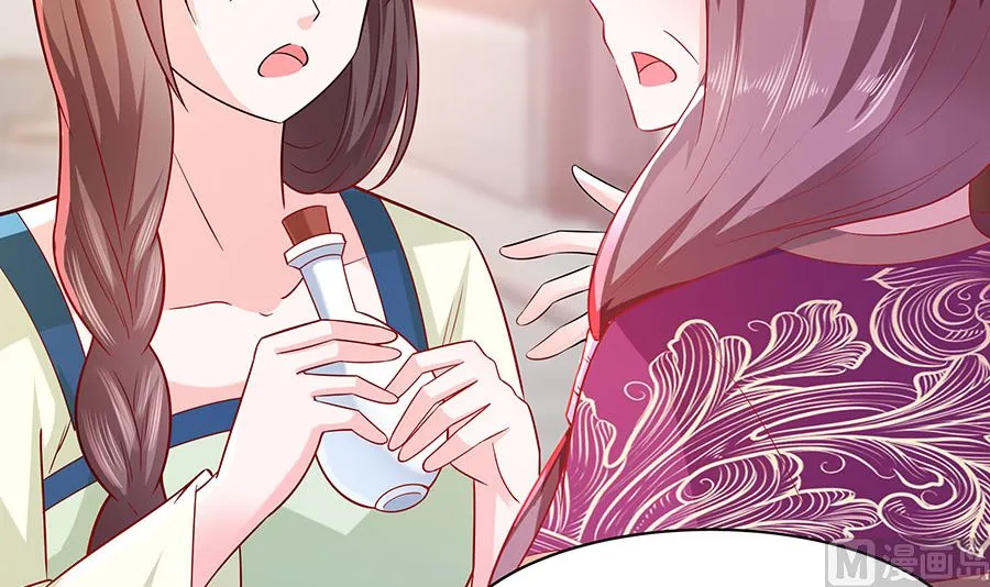 第23话 疼痛转移 第19页