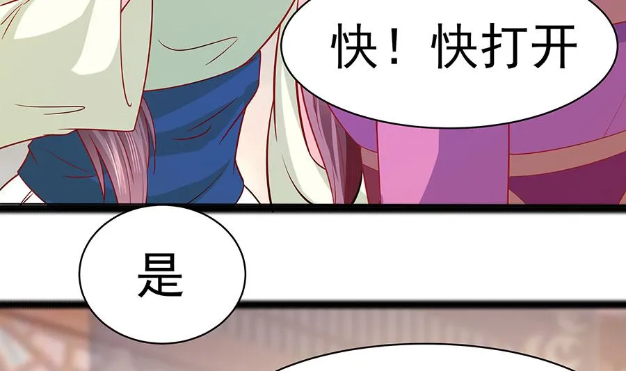 第23话 疼痛转移 第20页