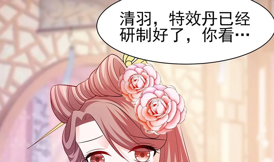 第23话 疼痛转移 第21页