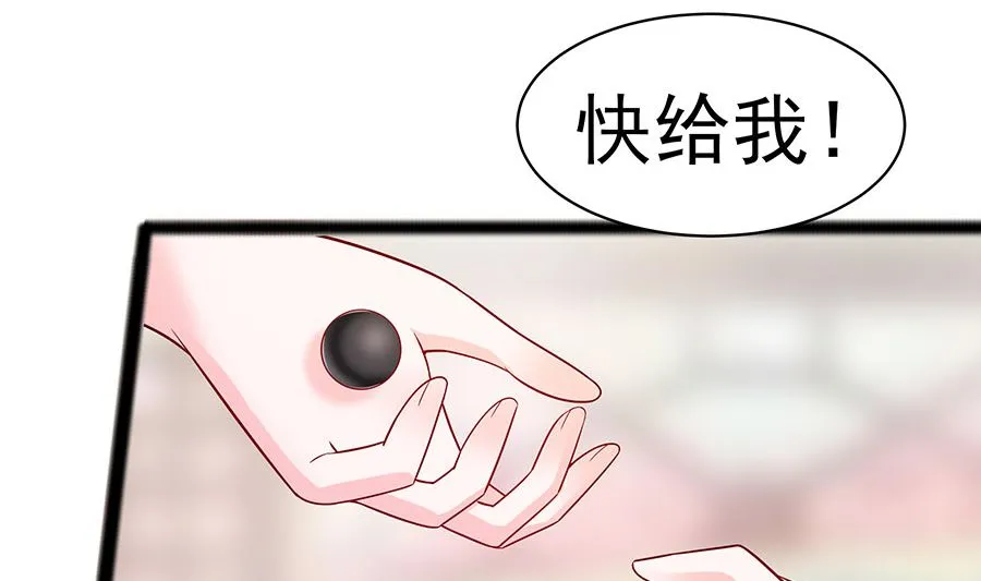 第23话 疼痛转移 第24页