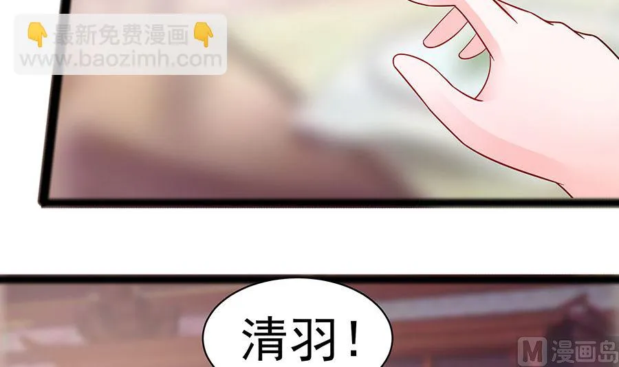 第23话 疼痛转移 第25页