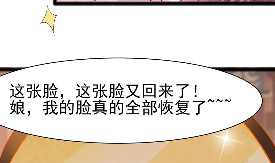 第23话 疼痛转移 第30页