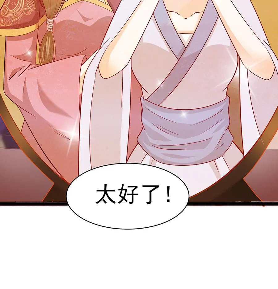 第23话 疼痛转移 第32页