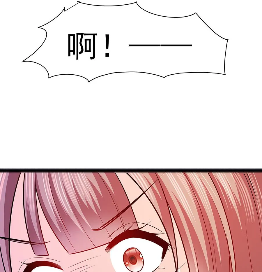 第23话 疼痛转移 第33页