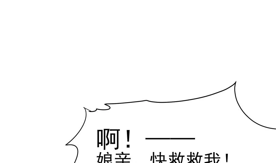 第23话 疼痛转移 第35页