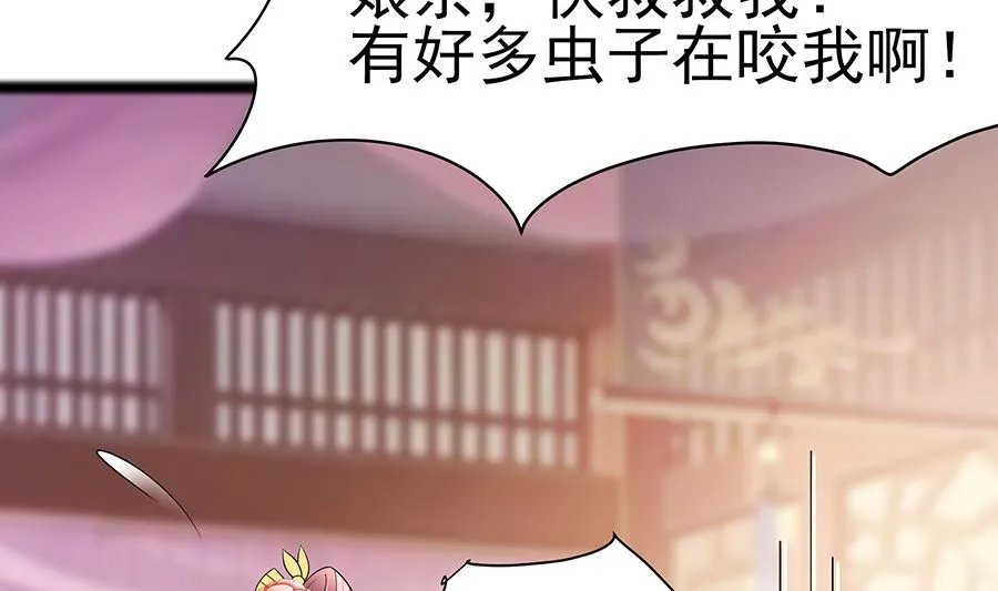 第23话 疼痛转移 第36页