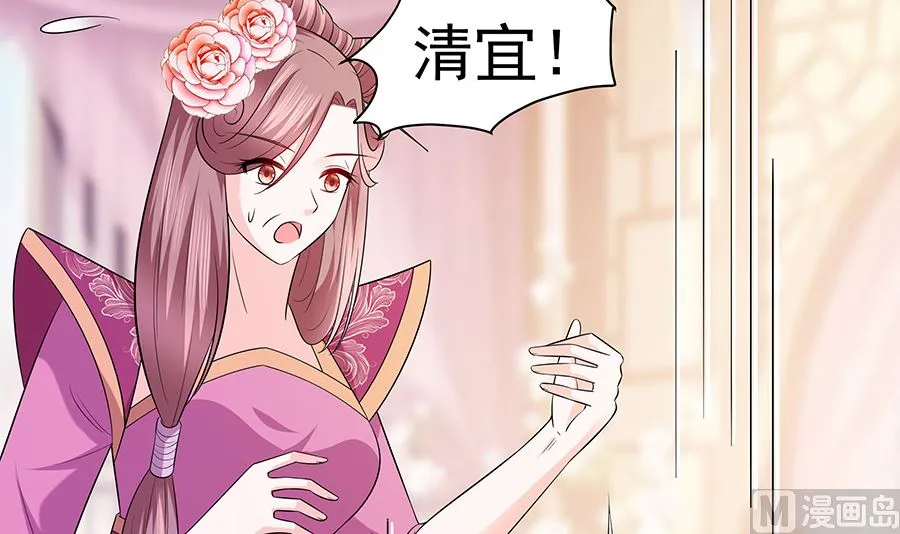 第23话 疼痛转移 第37页