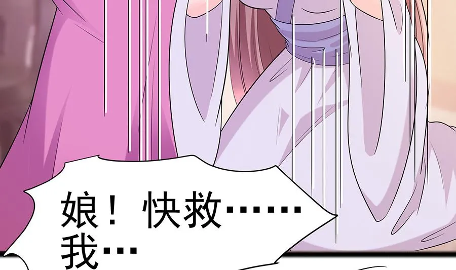 第23话 疼痛转移 第39页