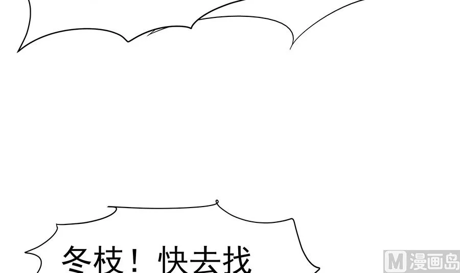 第23话 疼痛转移 第40页
