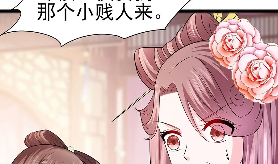 第23话 疼痛转移 第41页