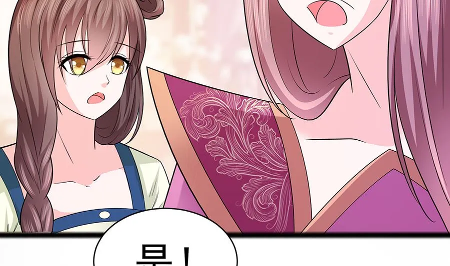 第23话 疼痛转移 第42页