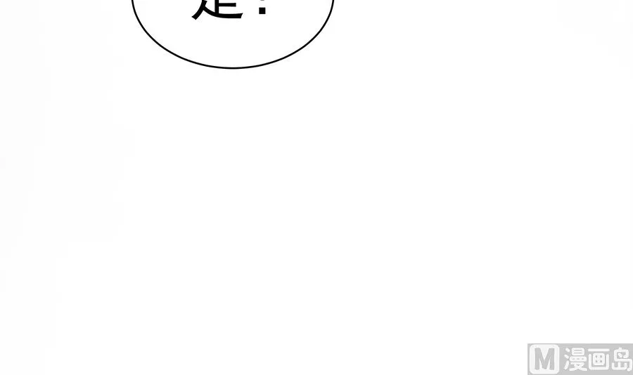 第23话 疼痛转移 第43页