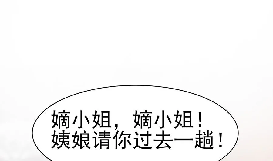 第23话 疼痛转移 第44页