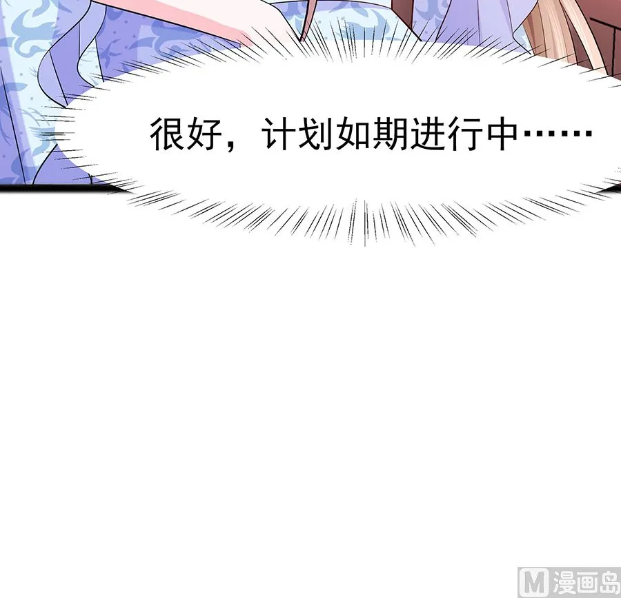 第23话 疼痛转移 第49页
