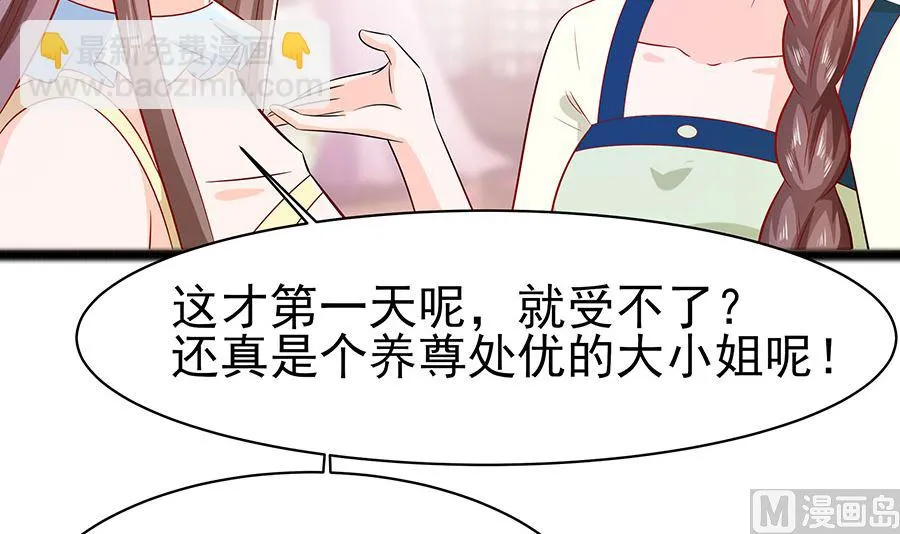 第23话 疼痛转移 第52页