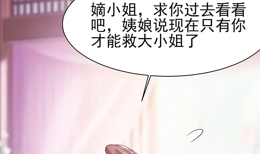 第23话 疼痛转移 第54页
