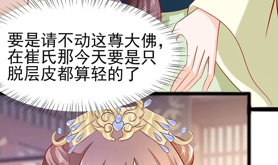 第23话 疼痛转移 第57页