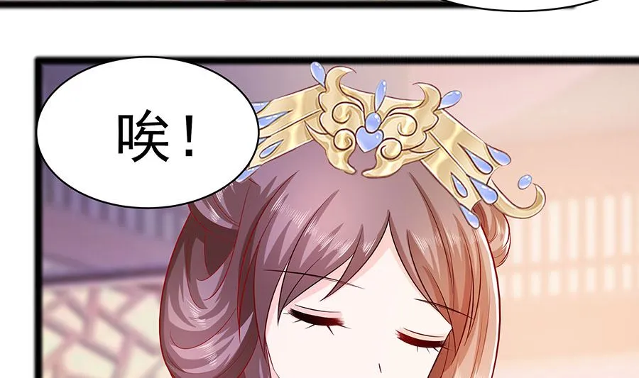 第23话 疼痛转移 第59页