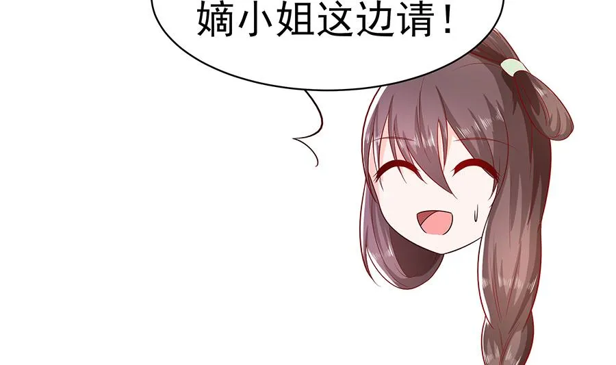 第23话 疼痛转移 第62页