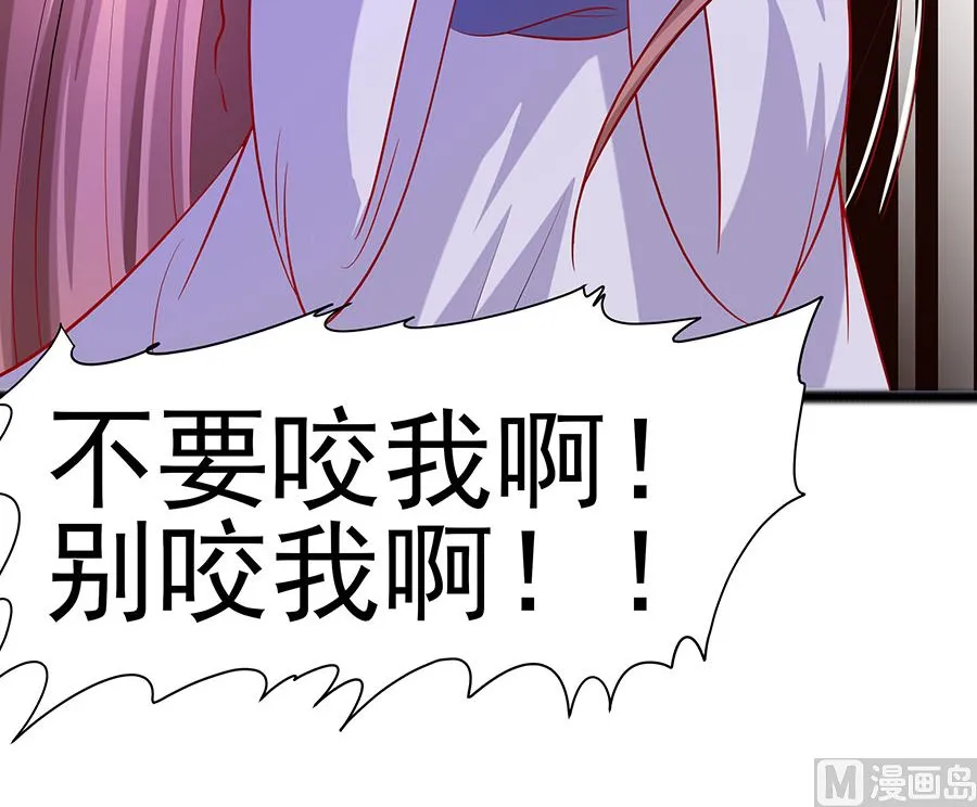 第23话 疼痛转移 第67页