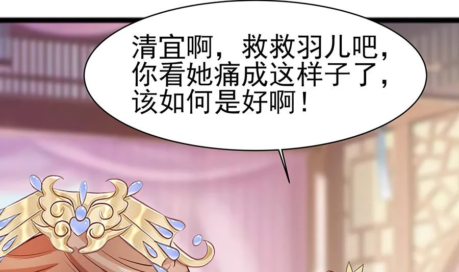 第23话 疼痛转移 第68页