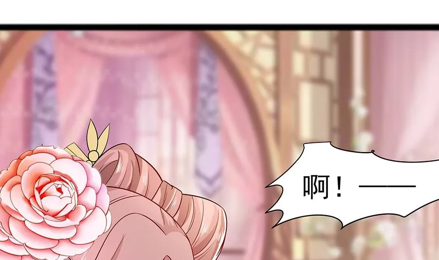 第23话 疼痛转移 第72页